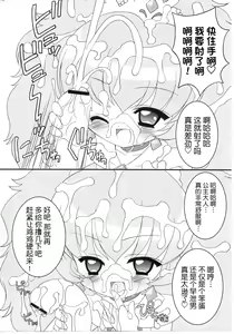 Page 15 of Onedari Princess - preview thumbnail