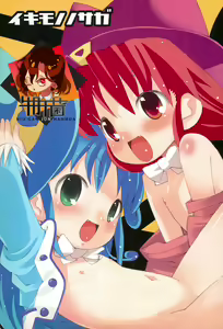 Ikimono no Saga — hentai manga cover on Fhentai