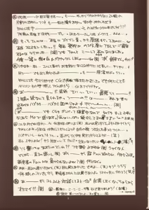 Page 3 of Time goes by - preview thumbnail