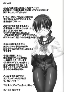 Page 35 of Do-M Nandesukedo Nanika? Soushuuhen - preview thumbnail