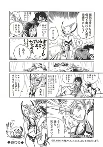 Page 115 of Otona no Omocha - preview thumbnail