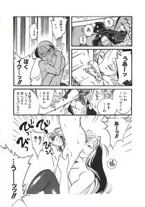 Page 175 of Otona no Omocha - preview thumbnail