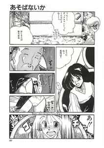 Page 60 of Otona no Omocha - preview thumbnail