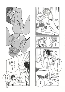 Page 74 of Otona no Omocha - preview thumbnail