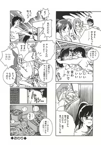 Page 77 of Otona no Omocha - preview thumbnail