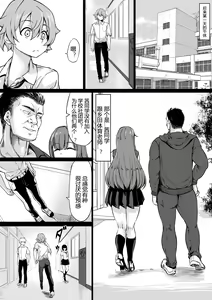 Page 15 of SeFri ga Ite mo Kanojo ni Shite Kuremasu ka? - preview thumbnail