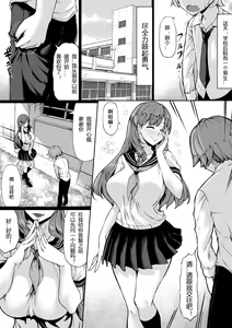 Page 3 of SeFri ga Ite mo Kanojo ni Shite Kuremasu ka? - preview thumbnail