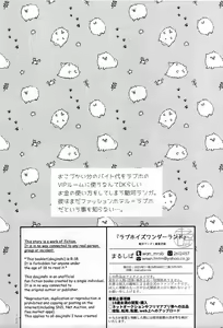 Page 24 of LoveHo is Wonderland - preview thumbnail
