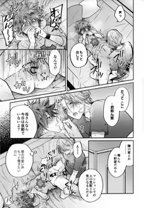 Page 3 of LoveHo is Wonderland - preview thumbnail