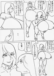 Page 4 of Renshuu - preview thumbnail