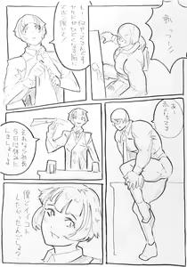 Page 3 of Renshuu - preview thumbnail
