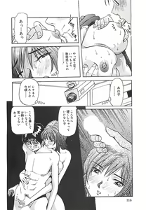Page 117 of Hoozue Tenshi - preview thumbnail