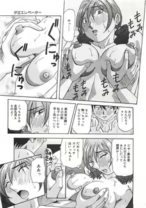Page 136 of Hoozue Tenshi - preview thumbnail