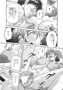 Page 140 of Hoozue Tenshi - preview thumbnail