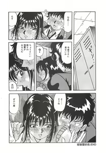 Page 157 of Hoozue Tenshi - preview thumbnail