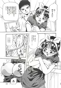 Page 164 of Hoozue Tenshi - preview thumbnail