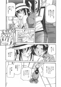 Page 26 of Hoozue Tenshi - preview thumbnail