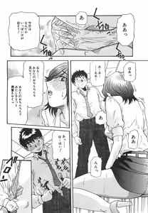 Page 47 of Hoozue Tenshi - preview thumbnail