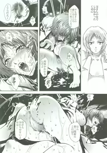 Page 8 of Bosei no Shinjitsu - preview thumbnail