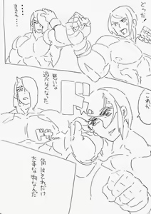 Page 2 of Renshuu - preview thumbnail