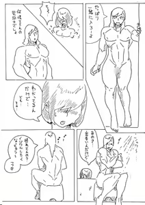 Page 3 of Renshuu - preview thumbnail