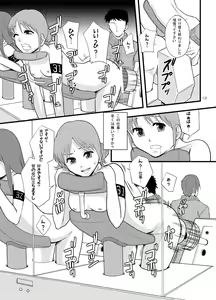 Page 11 of Joseiki-nai no Piston Undou ni Yoru Masatsu Taiden wo Riyou shita Hatsuden System no Rekishi - preview thumbnail