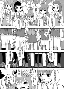 Page 13 of Joseiki-nai no Piston Undou ni Yoru Masatsu Taiden wo Riyou shita Hatsuden System no Rekishi - preview thumbnail