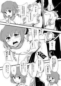 Page 17 of Joseiki-nai no Piston Undou ni Yoru Masatsu Taiden wo Riyou shita Hatsuden System no Rekishi - preview thumbnail