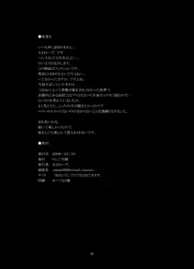 Page 24 of Joseiki-nai no Piston Undou ni Yoru Masatsu Taiden wo Riyou shita Hatsuden System no Rekishi - preview thumbnail
