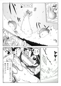 Page 15 of Youjo Daizukan 5 - preview thumbnail