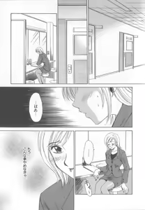 Page 13 of 21 Ji no Onna ~Newscaster Katsuki Miki~ 1 - preview thumbnail