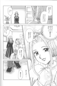 Page 138 of 21 Ji no Onna ~Newscaster Katsuki Miki~ 1 - preview thumbnail