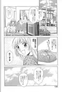 Page 140 of 21 Ji no Onna ~Newscaster Katsuki Miki~ 1 - preview thumbnail