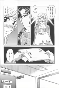 Page 34 of 21 Ji no Onna ~Newscaster Katsuki Miki~ 1 - preview thumbnail