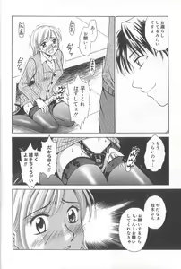 Page 38 of 21 Ji no Onna ~Newscaster Katsuki Miki~ 1 - preview thumbnail