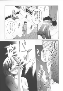 Page 43 of 21 Ji no Onna ~Newscaster Katsuki Miki~ 1 - preview thumbnail
