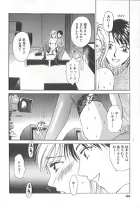 Page 46 of 21 Ji no Onna ~Newscaster Katsuki Miki~ 1 - preview thumbnail