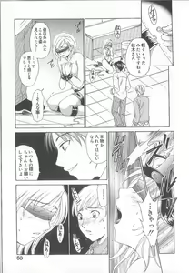 Page 65 of 21 Ji no Onna ~Newscaster Katsuki Miki~ 1 - preview thumbnail