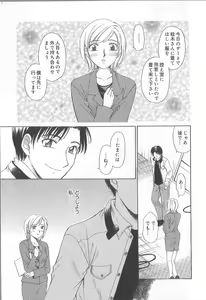 Page 77 of 21 Ji no Onna ~Newscaster Katsuki Miki~ 1 - preview thumbnail