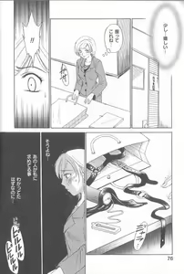 Page 78 of 21 Ji no Onna ~Newscaster Katsuki Miki~ 1 - preview thumbnail