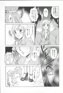 Page 81 of 21 Ji no Onna ~Newscaster Katsuki Miki~ 1 - preview thumbnail