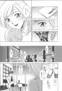 Page 83 of 21 Ji no Onna ~Newscaster Katsuki Miki~ 1 - preview thumbnail