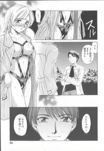 Page 87 of 21 Ji no Onna ~Newscaster Katsuki Miki~ 1 - preview thumbnail
