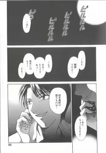 Page 97 of 21 Ji no Onna ~Newscaster Katsuki Miki~ 1 - preview thumbnail