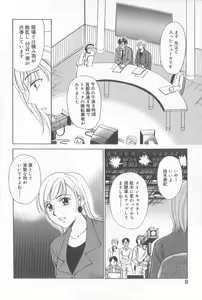 Page 10 of 21 Ji no Onna ~Newscaster Katsuki Miki~ 1 - preview thumbnail