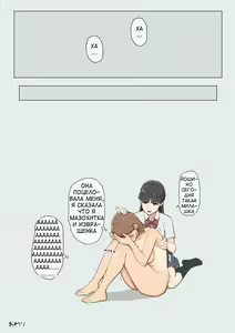 Page 21 of Pride Takai Ko ga Yowami o Nigirare Dousei ni Mainichi Ikasareru Hanashi |Развратные игры старшеклассниц - preview thumbnail