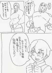 Page 4 of Renshuu - preview thumbnail