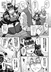 Page 103 of COMIC GAIRA Vol. 09 - preview thumbnail