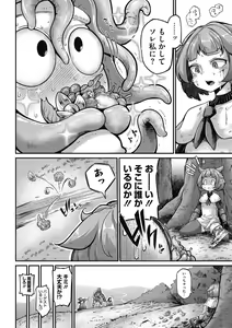 Page 11 of COMIC GAIRA Vol. 09 - preview thumbnail