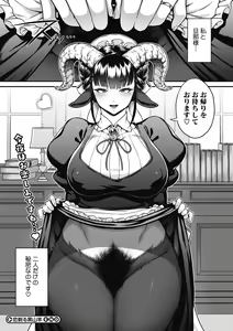 Page 114 of COMIC GAIRA Vol. 09 - preview thumbnail